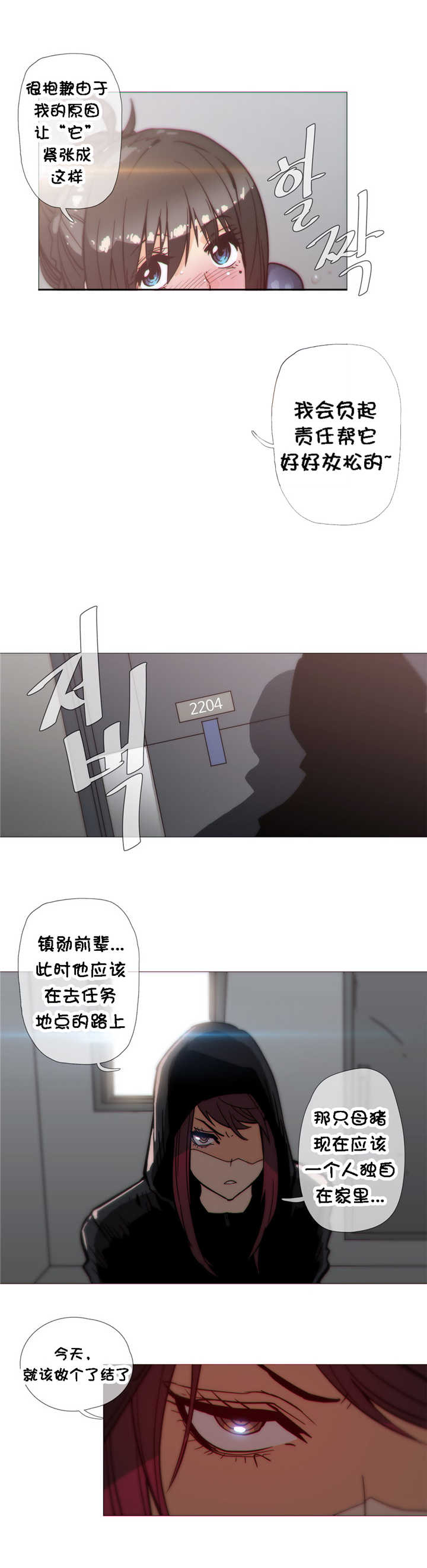 第30章：野兽16