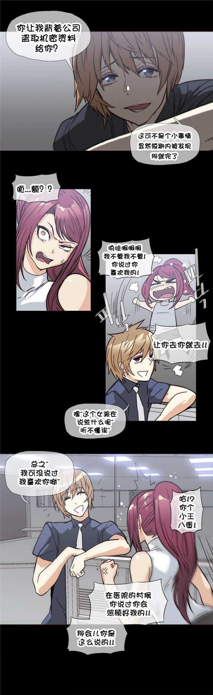 第30章：野兽7