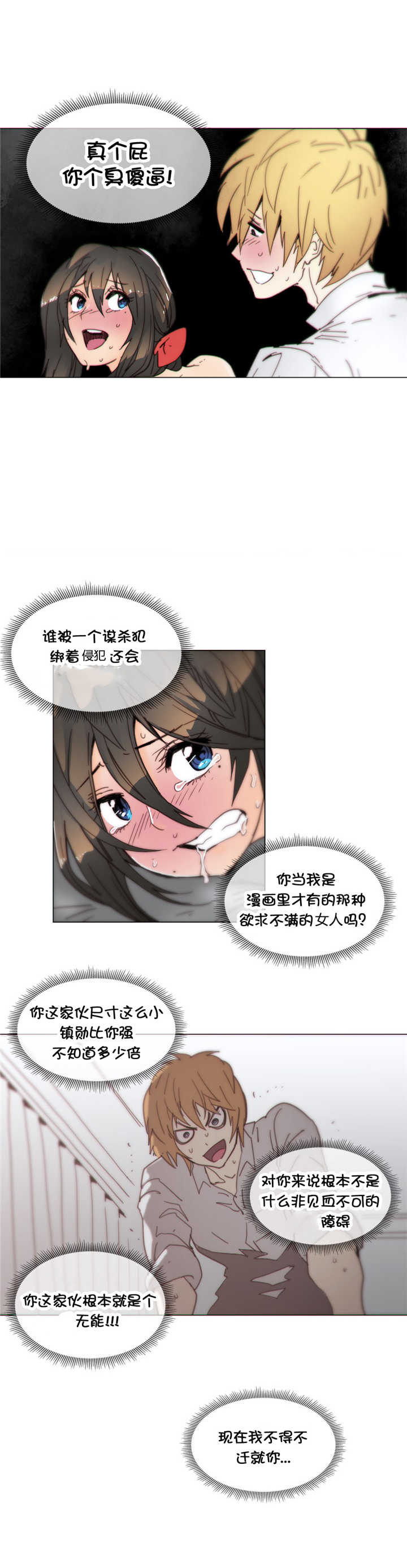 第41章：绑走1