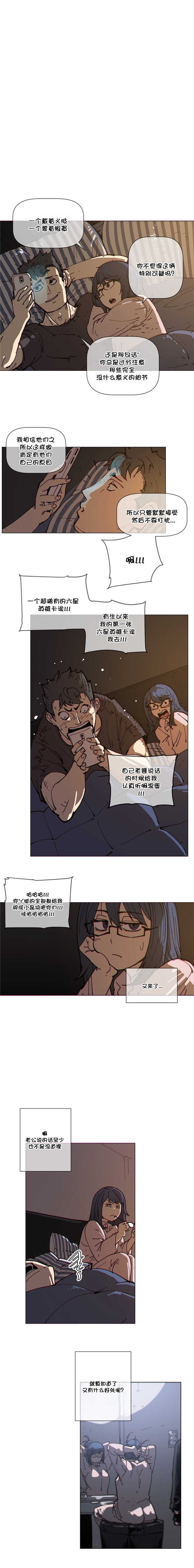 第74章：以往9