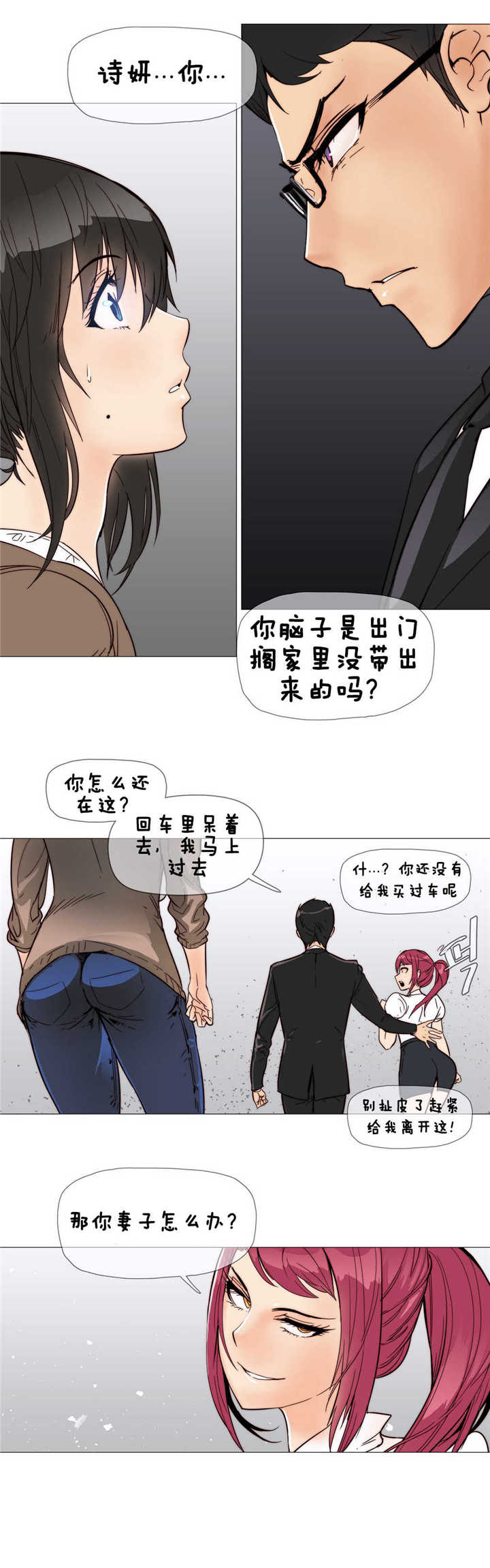 第6章：伤到6