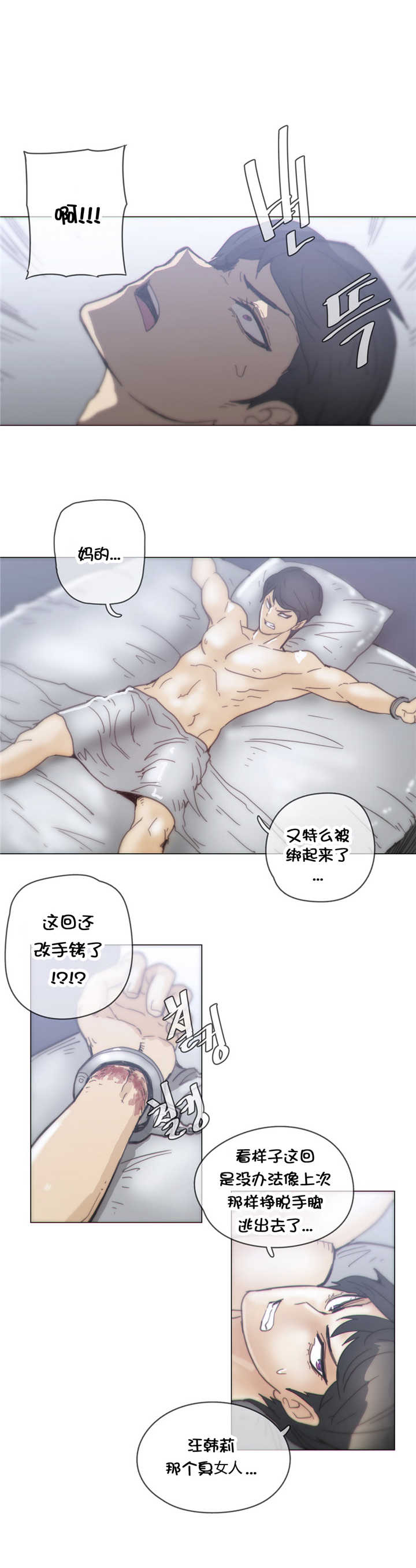 第43章：厮杀14