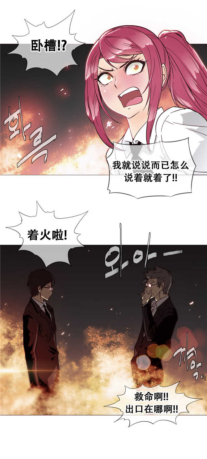 第16章：着火16