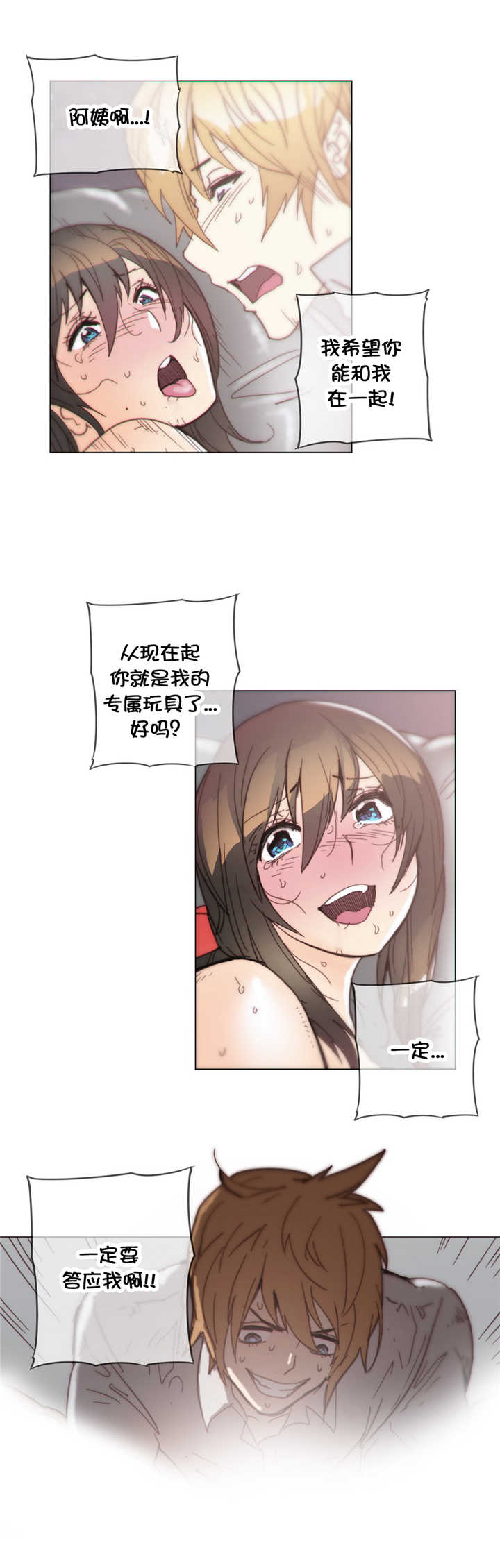 第41章：绑走3