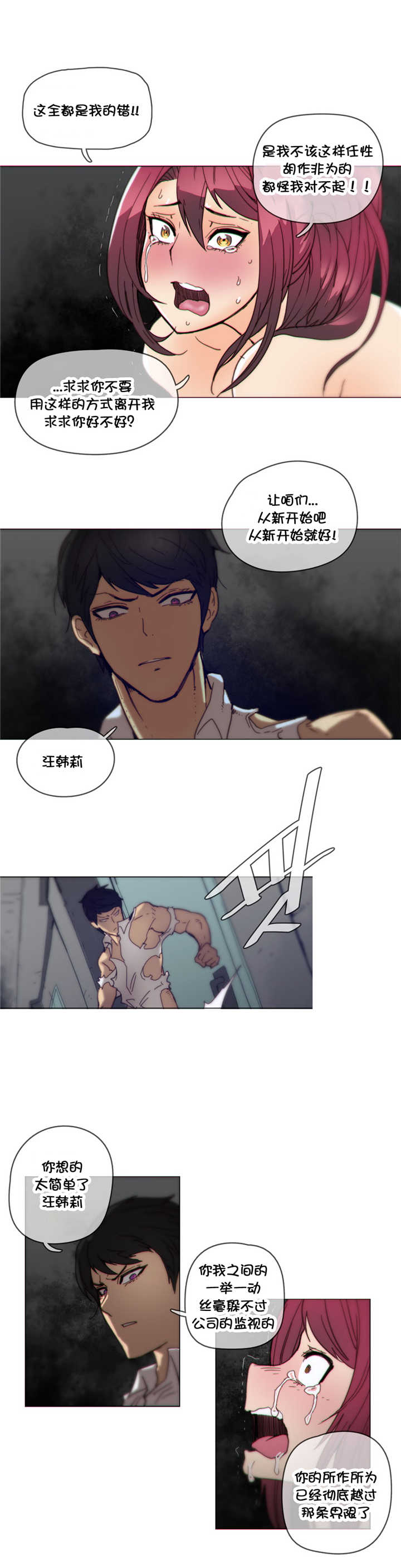 第41章：绑走12