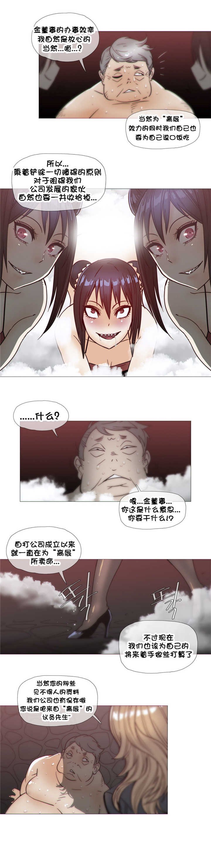 第24章：发展22