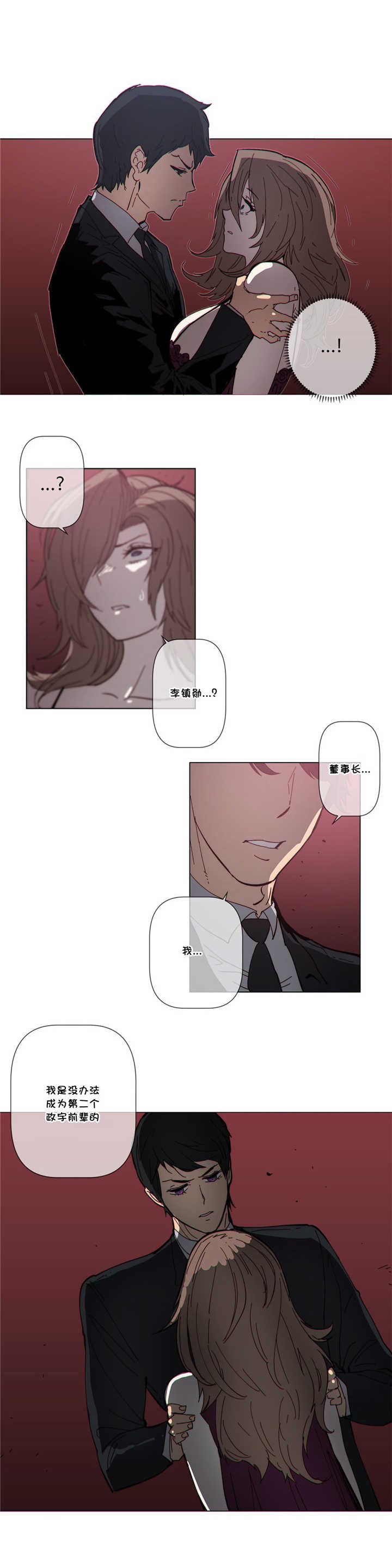 第59章：见她10