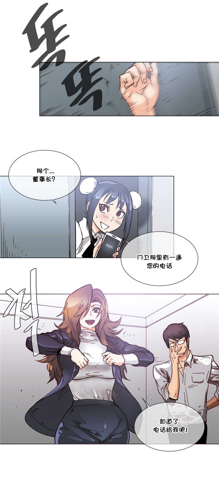 第52章：贵客19