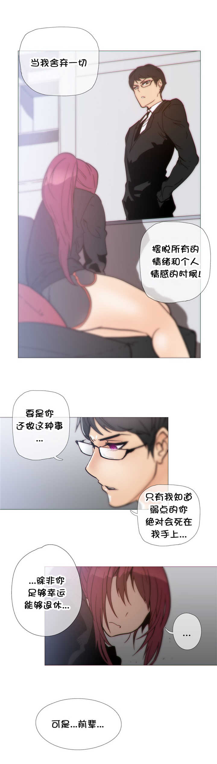 第34章：弱点13