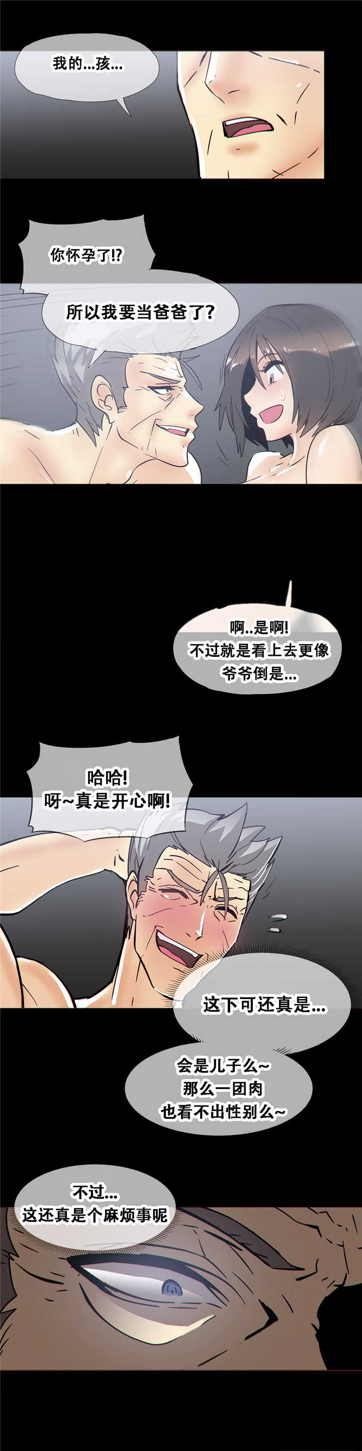第17章：倒下11