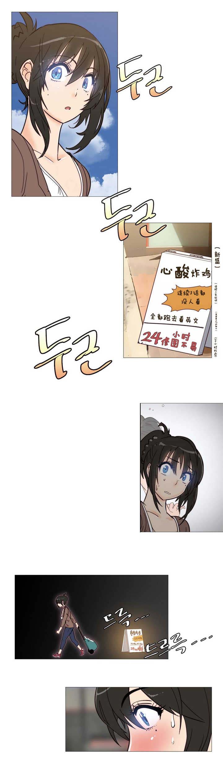 第4章：炸鸡店6