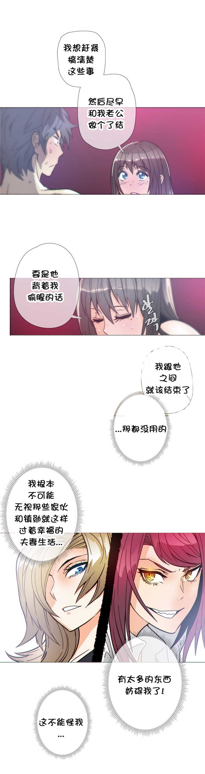 第35章：疯了13