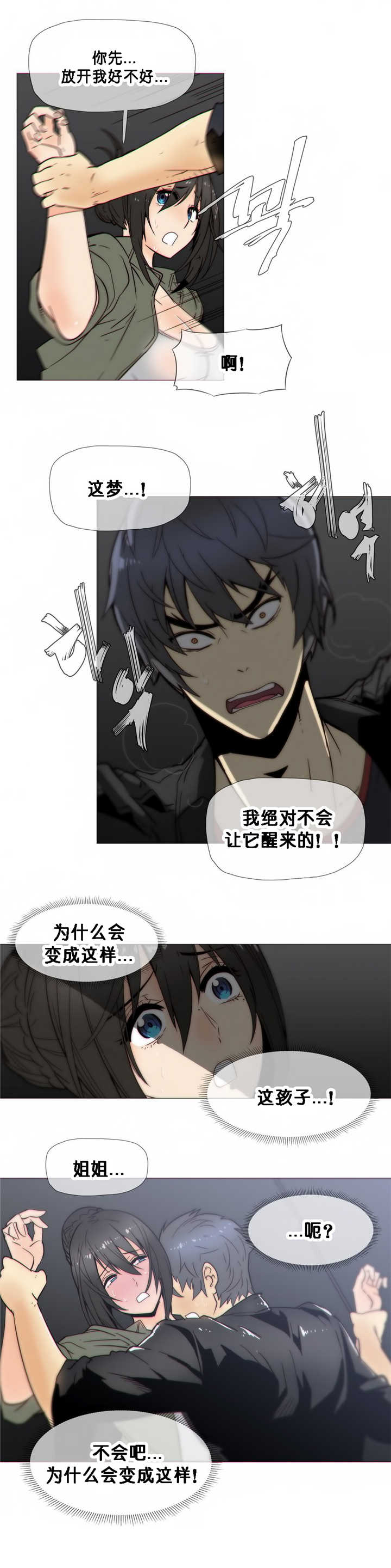 第21章：醒来2