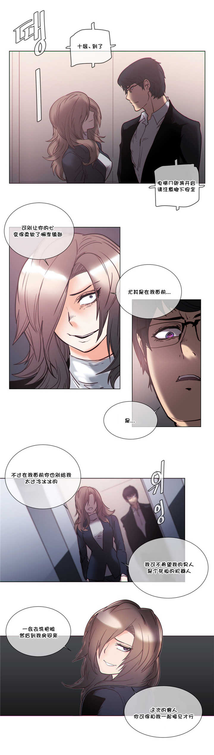 第54章：招待9