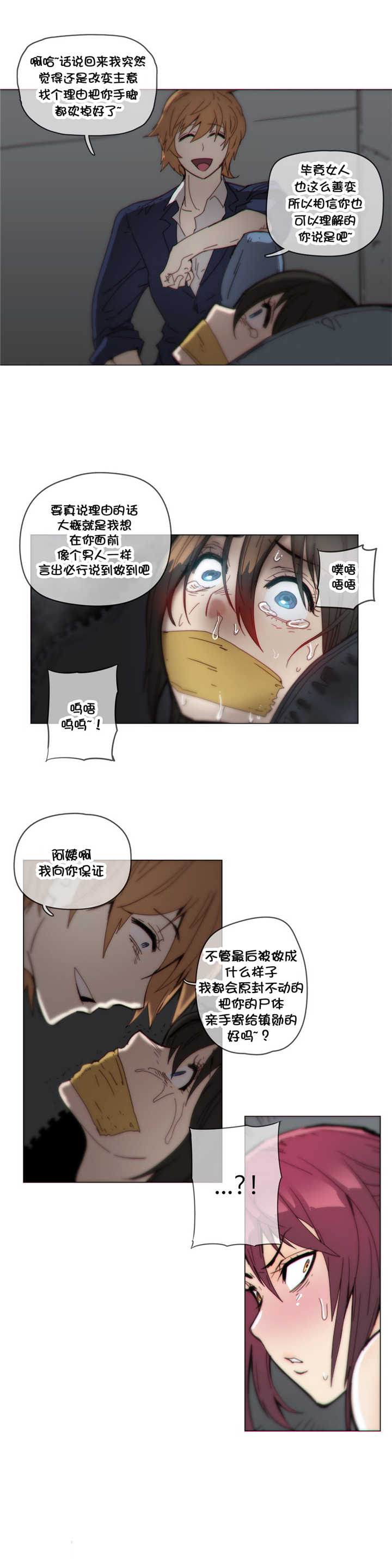第42章：想死？5
