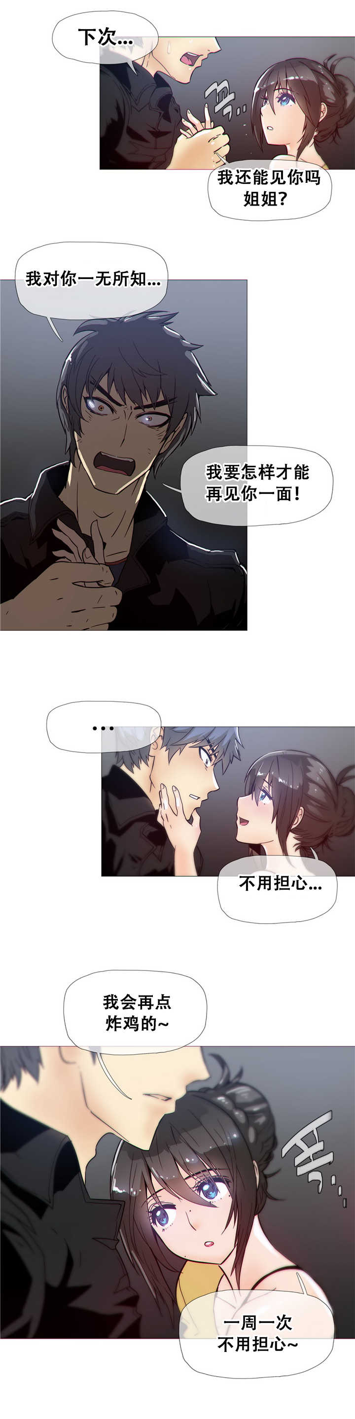 第16章：着火10