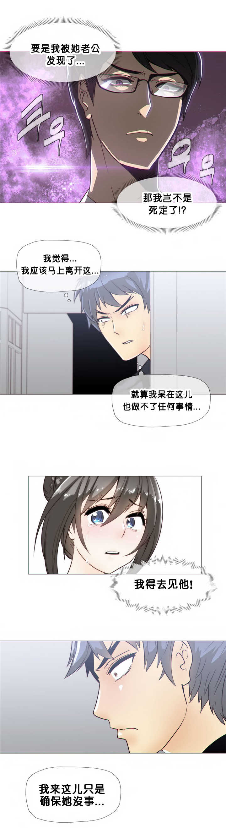第20章：担心17