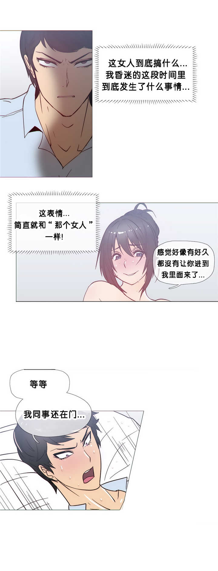 第22章：变了16