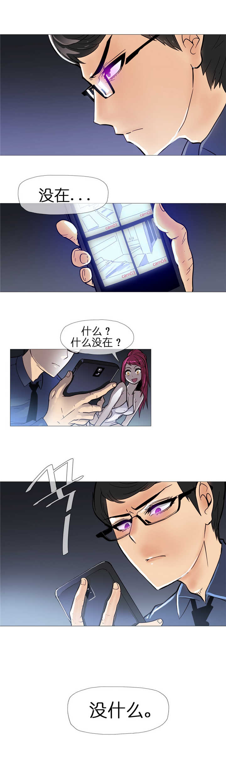 第9章：潜入11