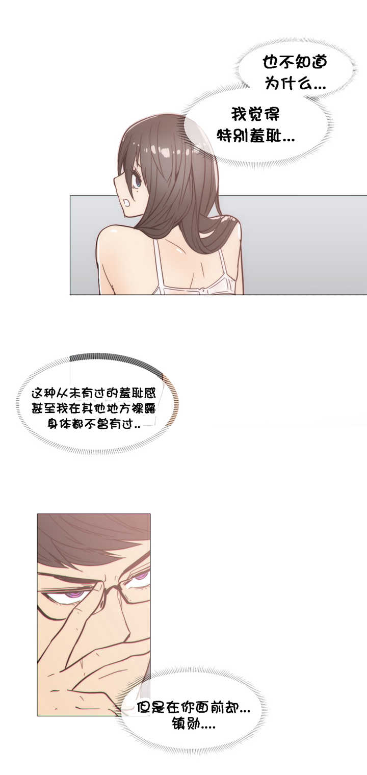 第26章：吃醋16