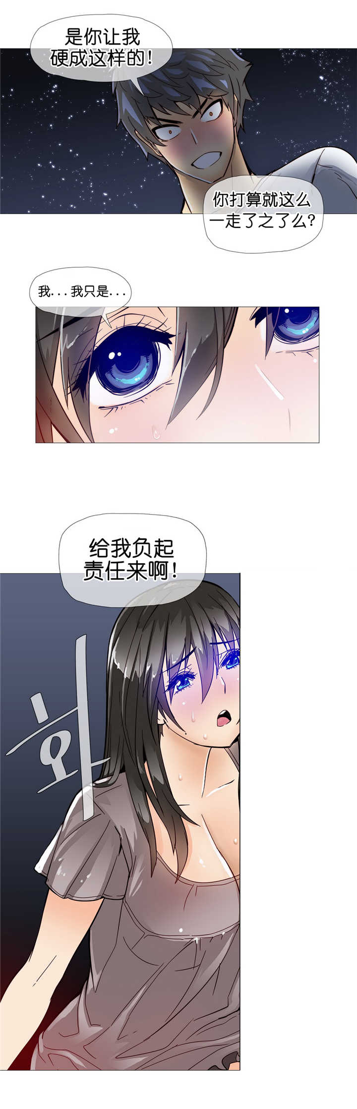第9章：潜入4