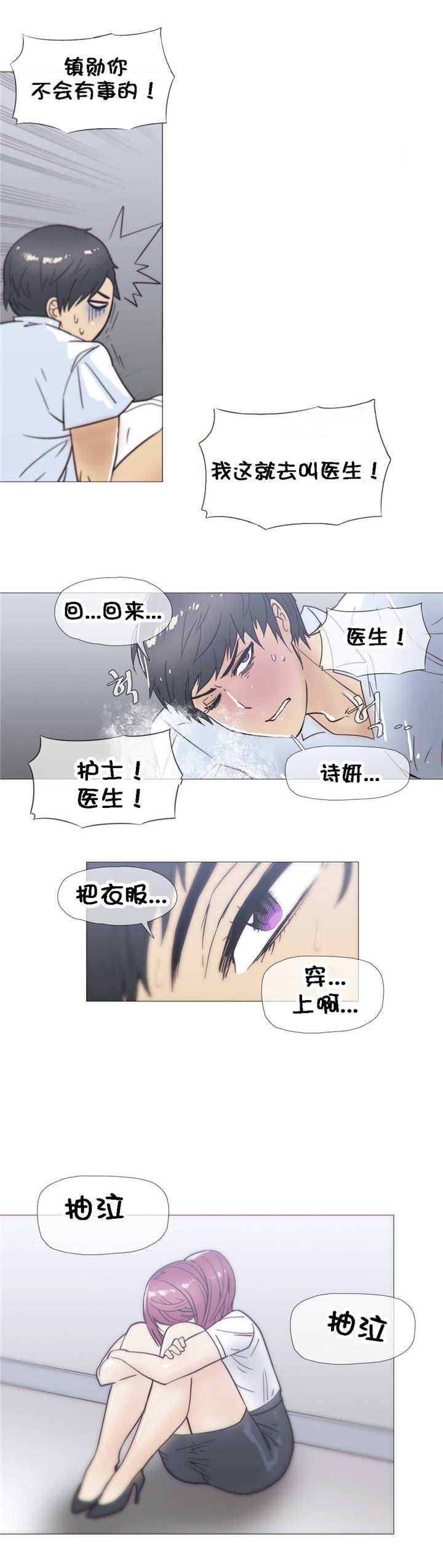 第24章：发展6