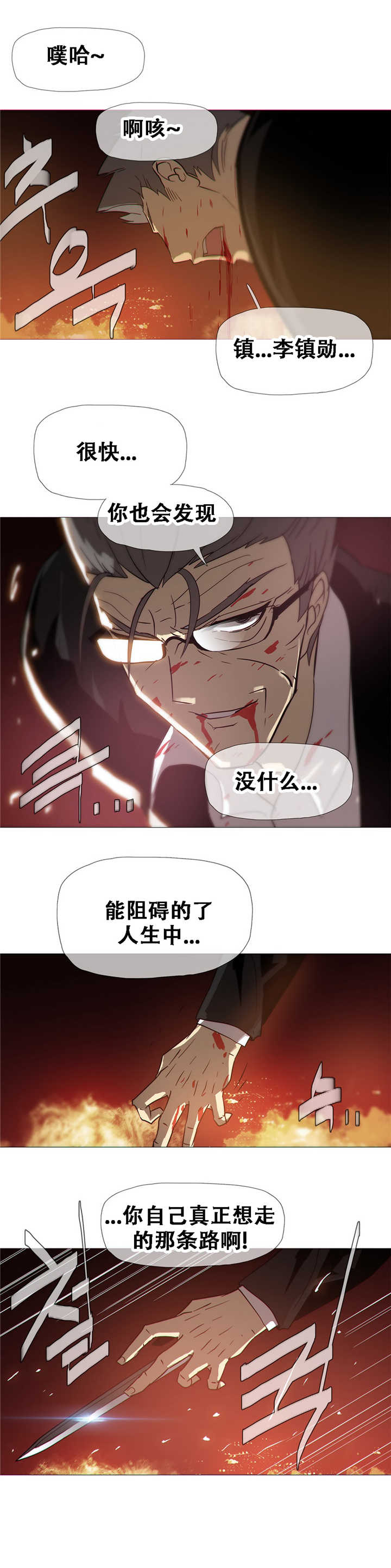 第17章：倒下17