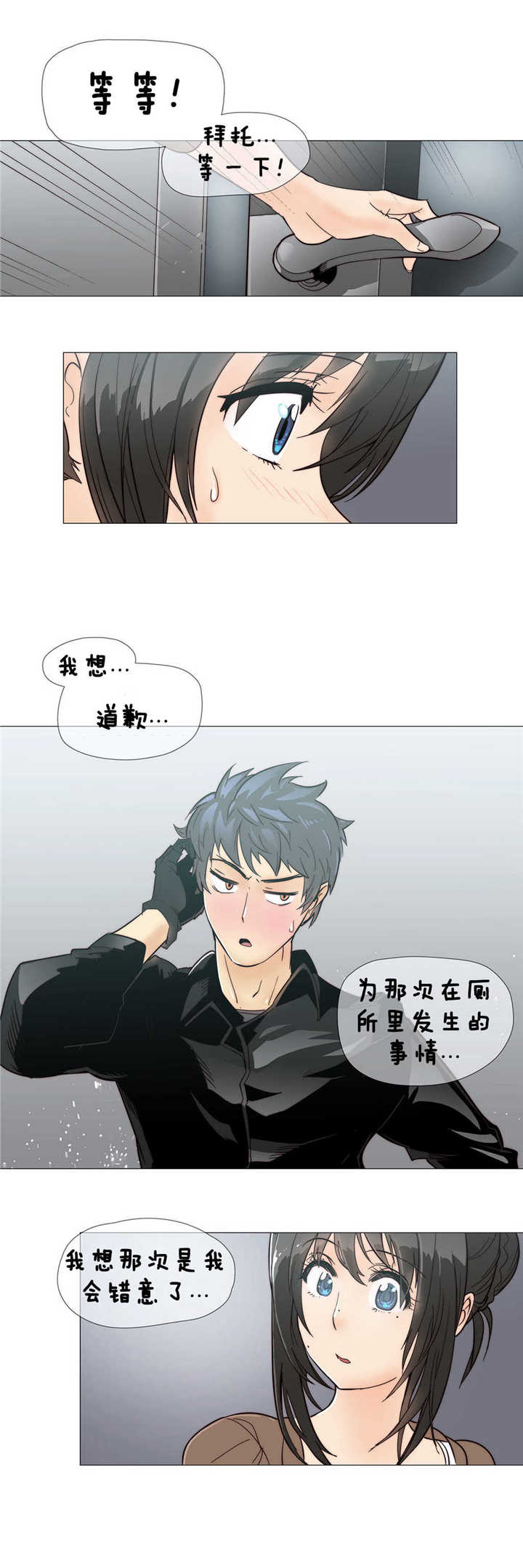 第6章：伤到17