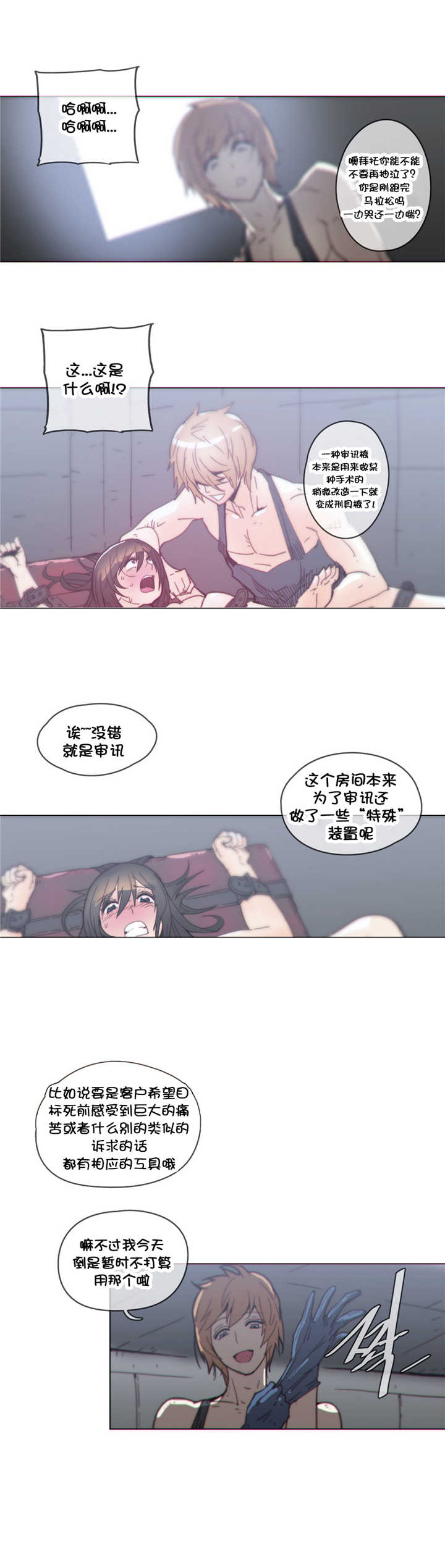 第42章：想死？7