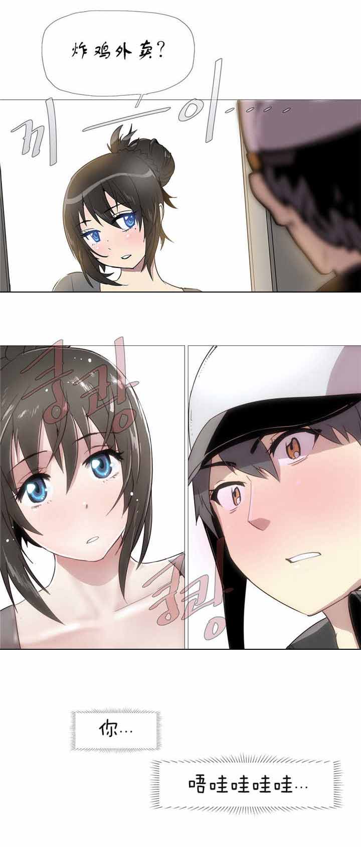 第2章：丢人8