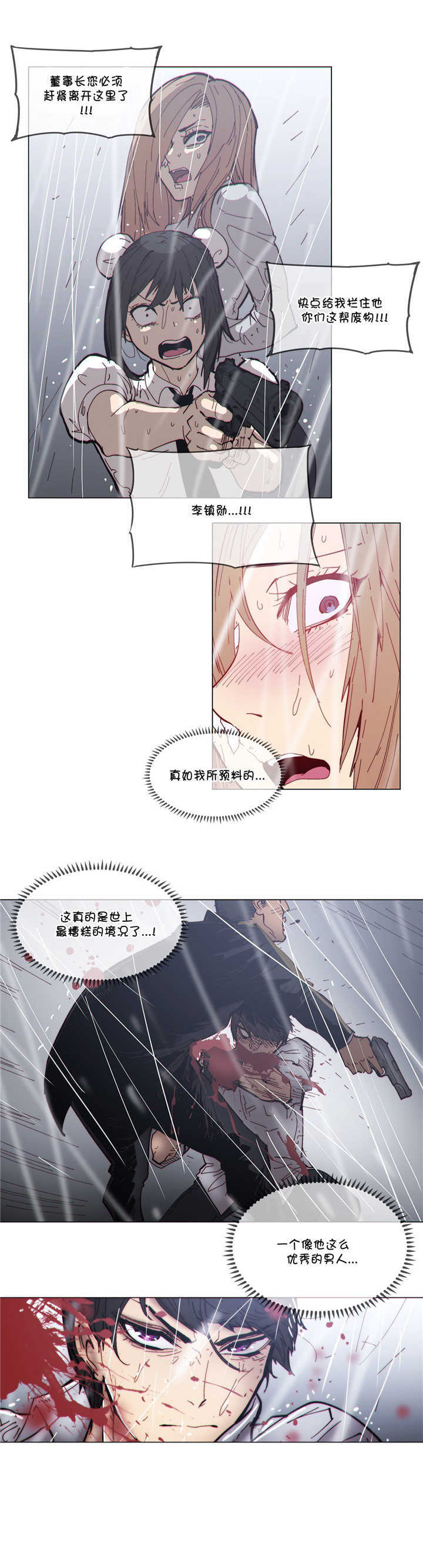 第66章：烧毁13