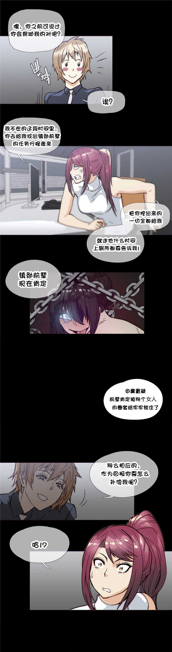 第30章：野兽6