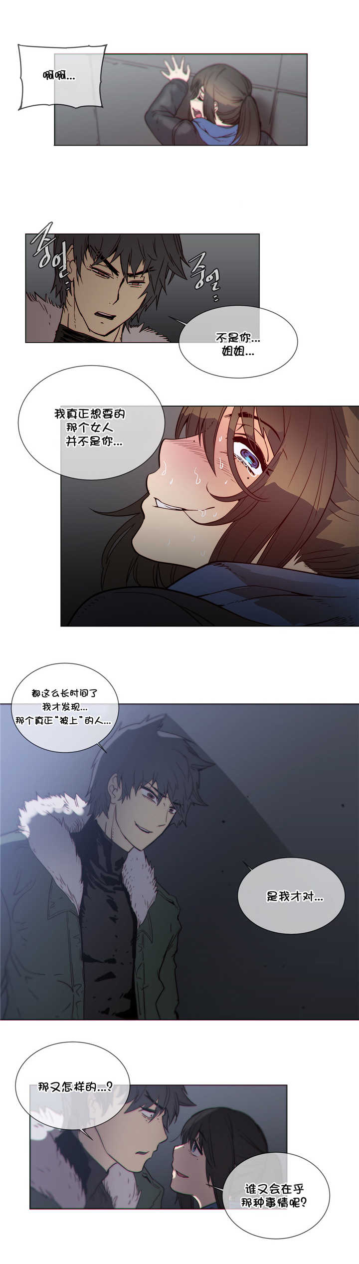 第53章：电击12