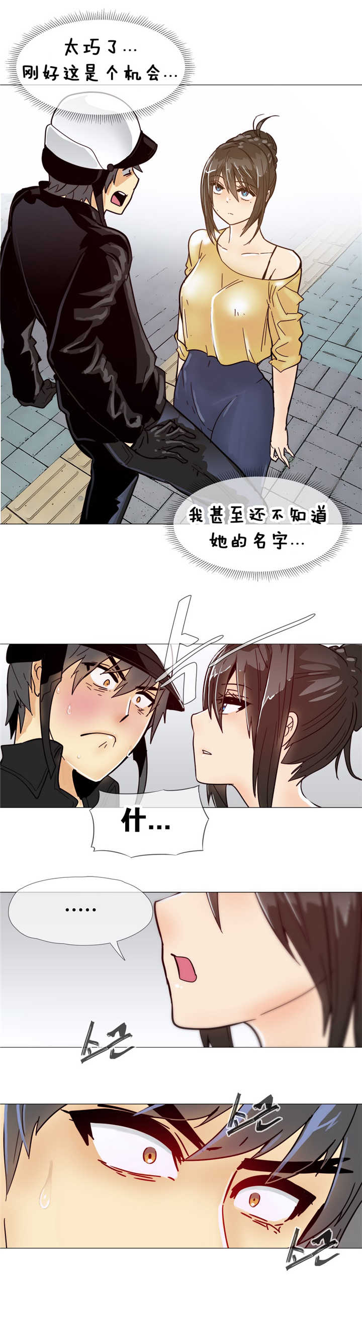 第11章：眼神16