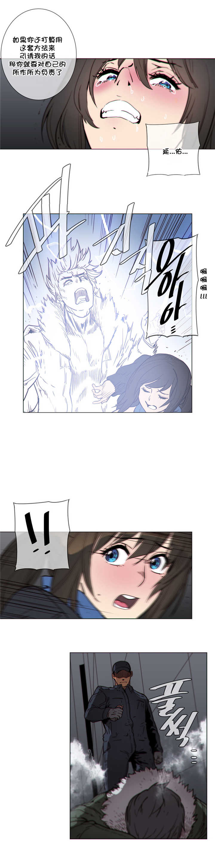 第53章：电击15