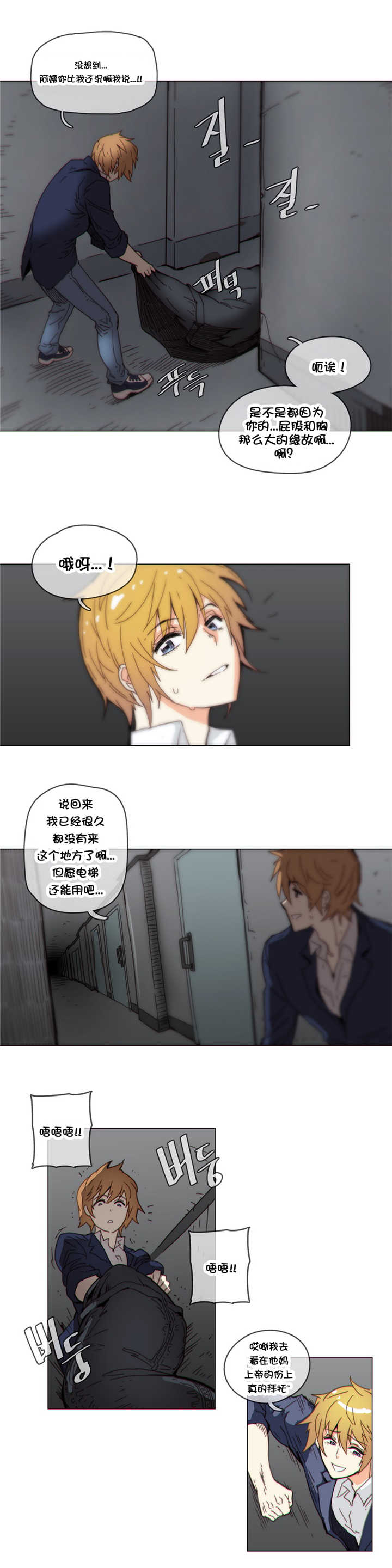 第42章：想死？3