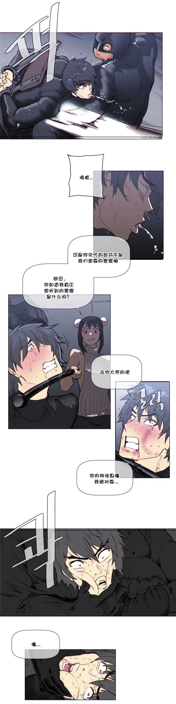 第56章：反抗1