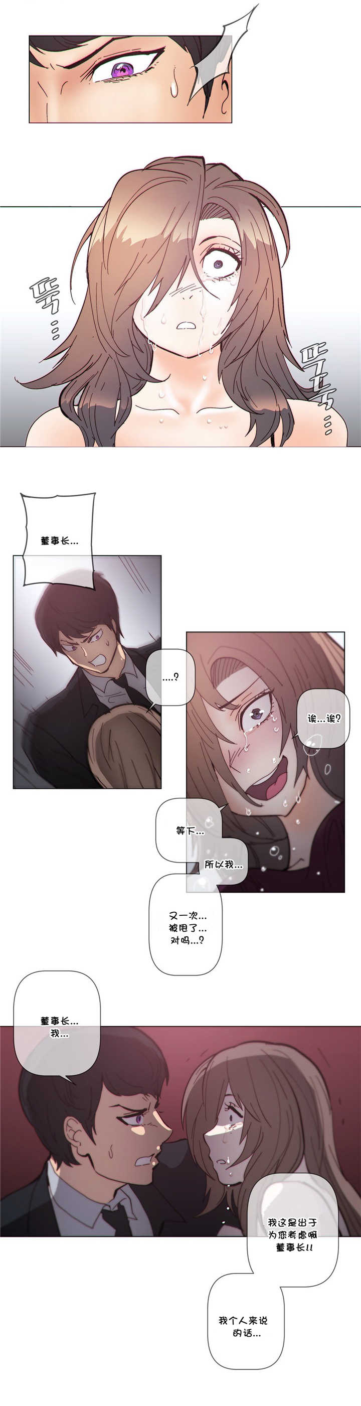 第59章：见她12