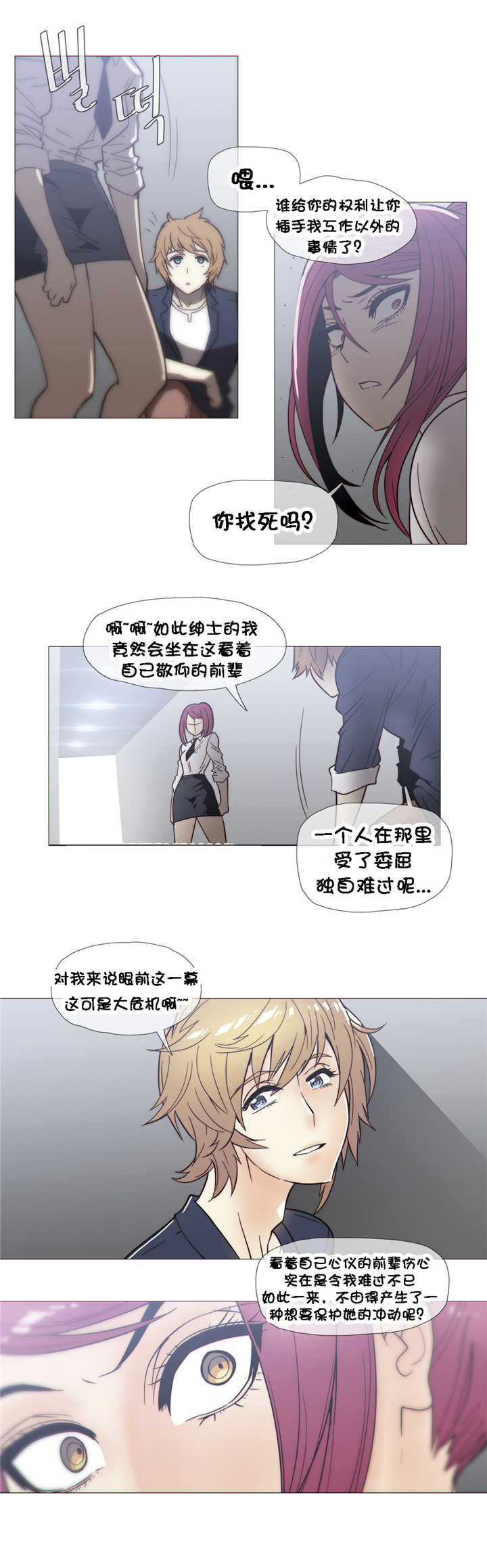 第24章：发展9