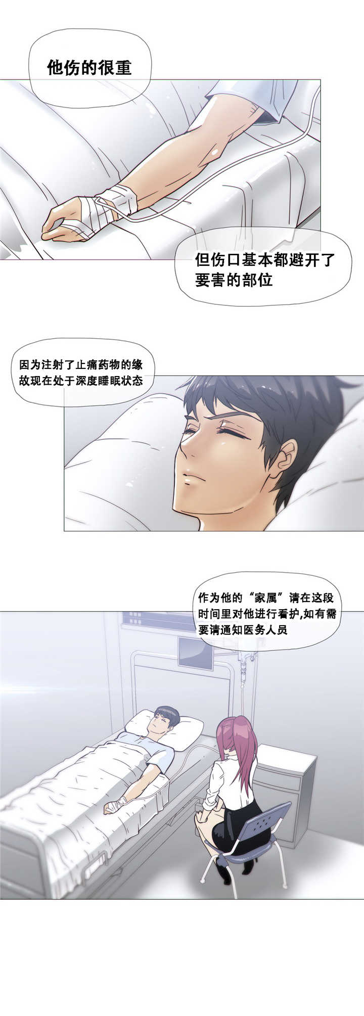 第18章：住院0