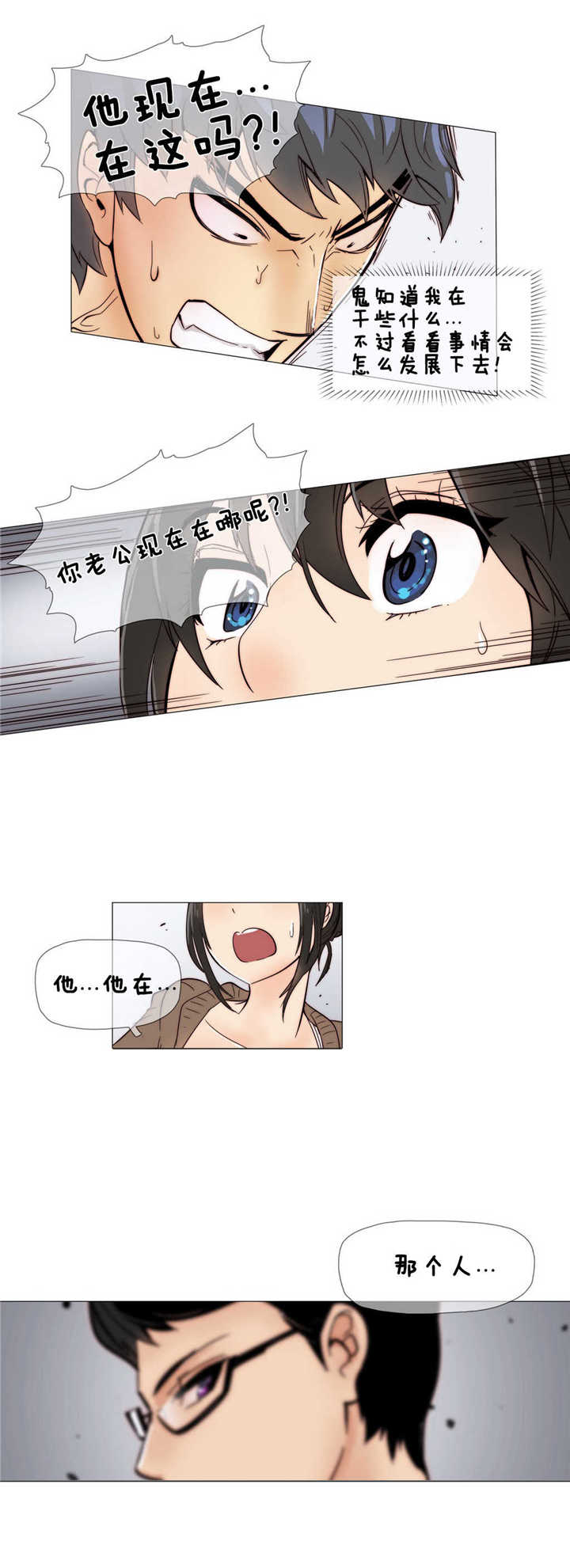 第6章：伤到23