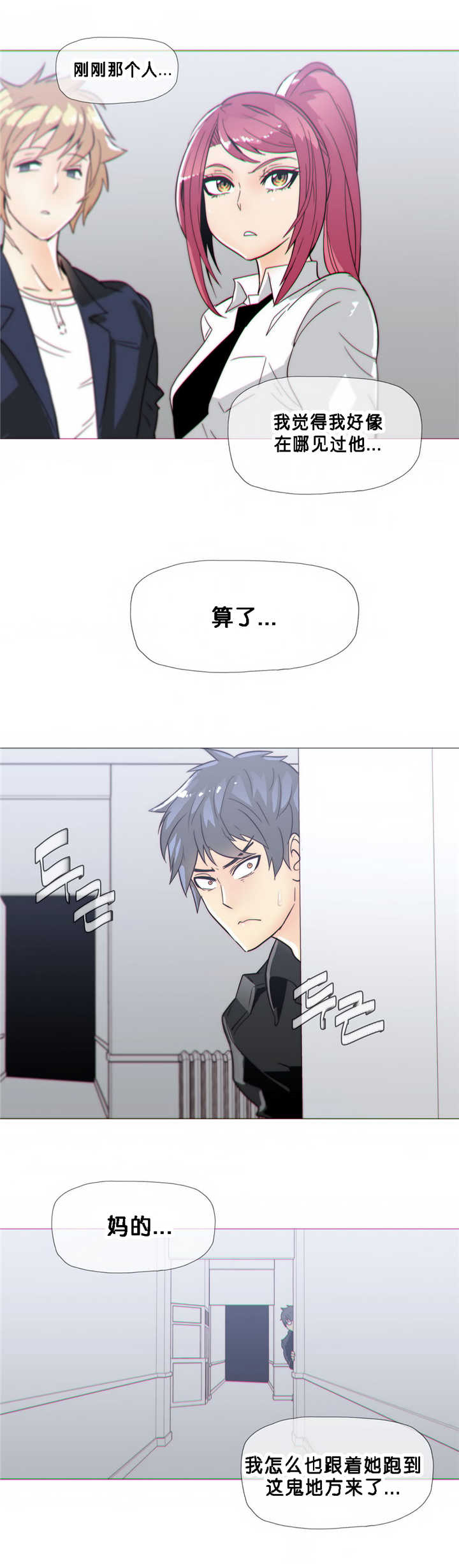 第20章：担心16