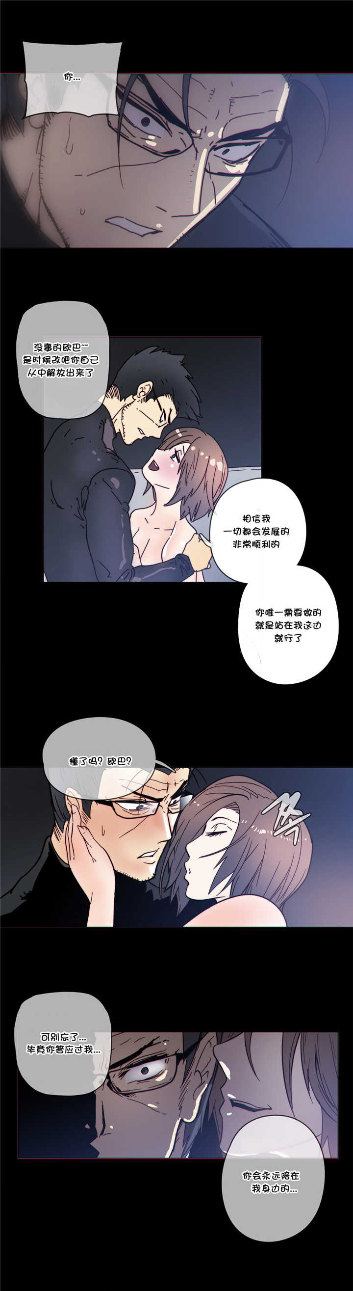 第49章：叛变15