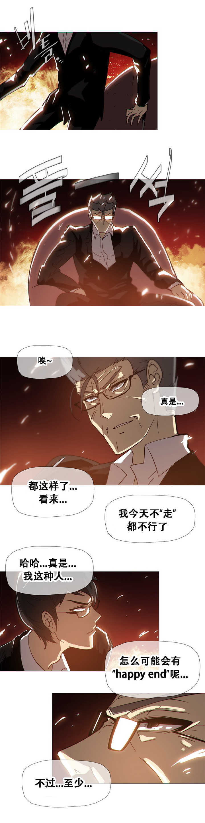 第17章：倒下20