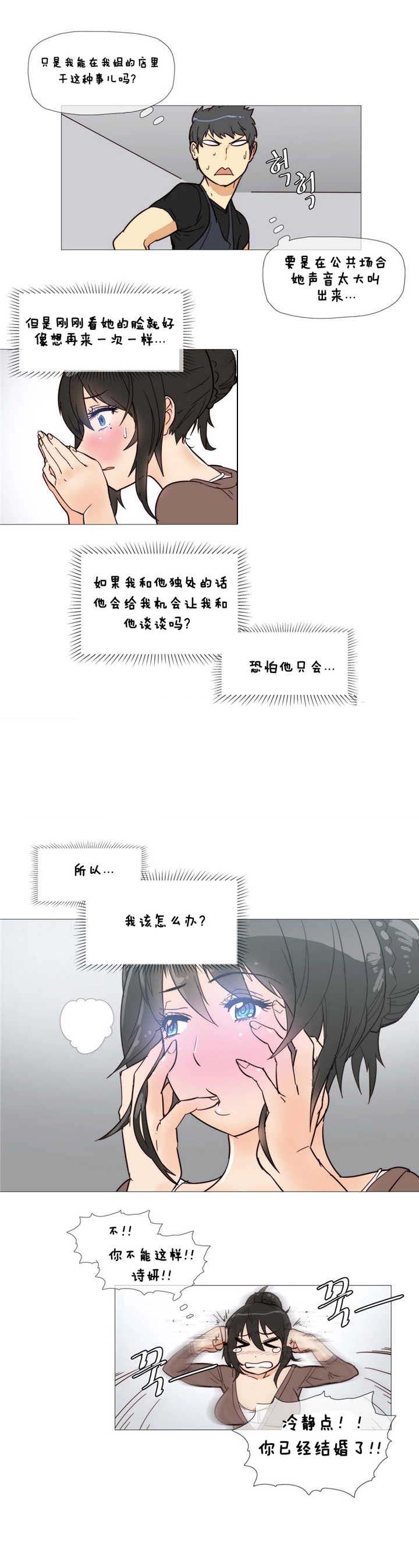 第4章：炸鸡店15
