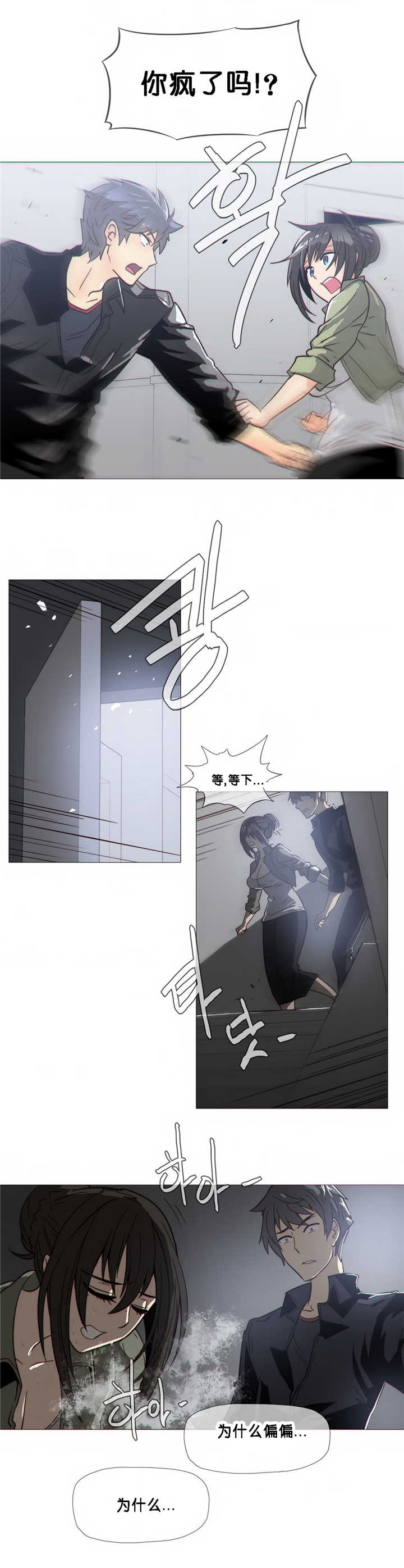 第20章：担心20