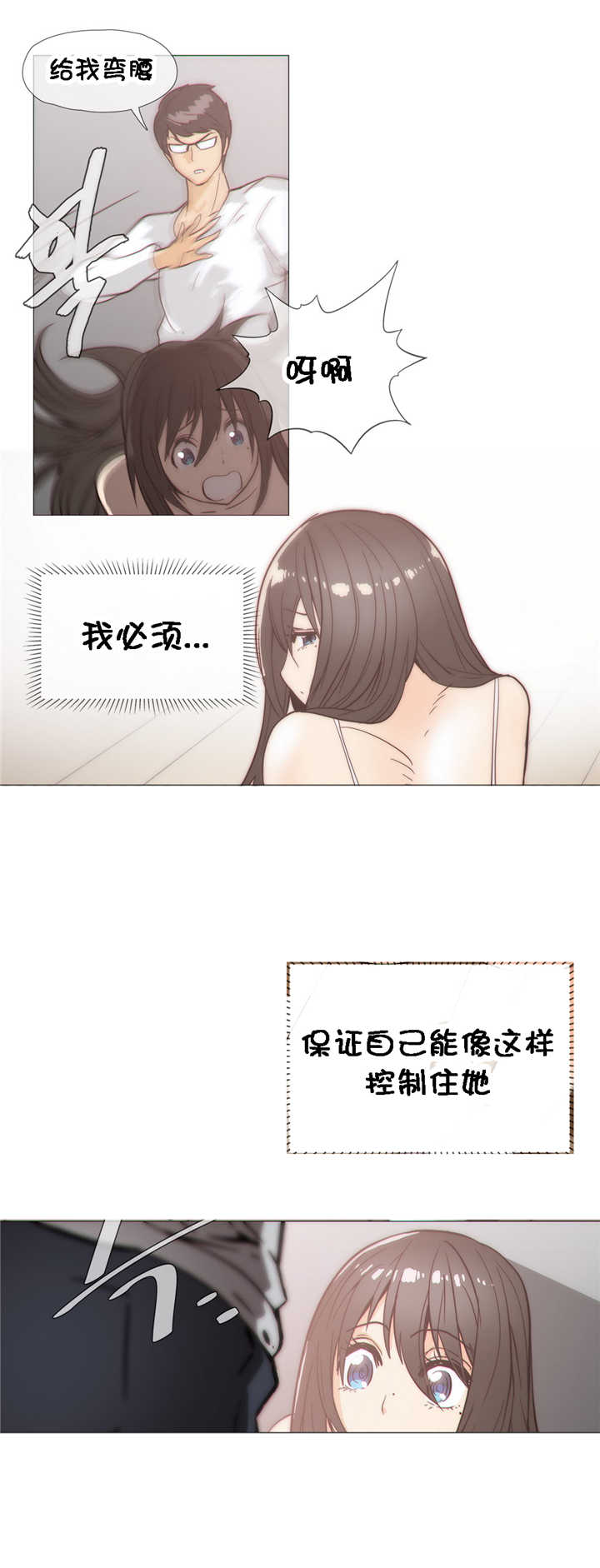 第26章：吃醋19