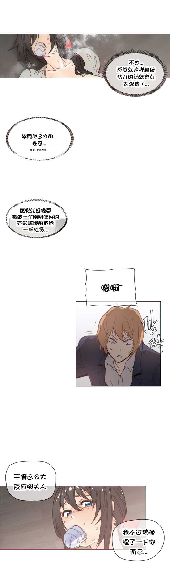 第40章：见他3