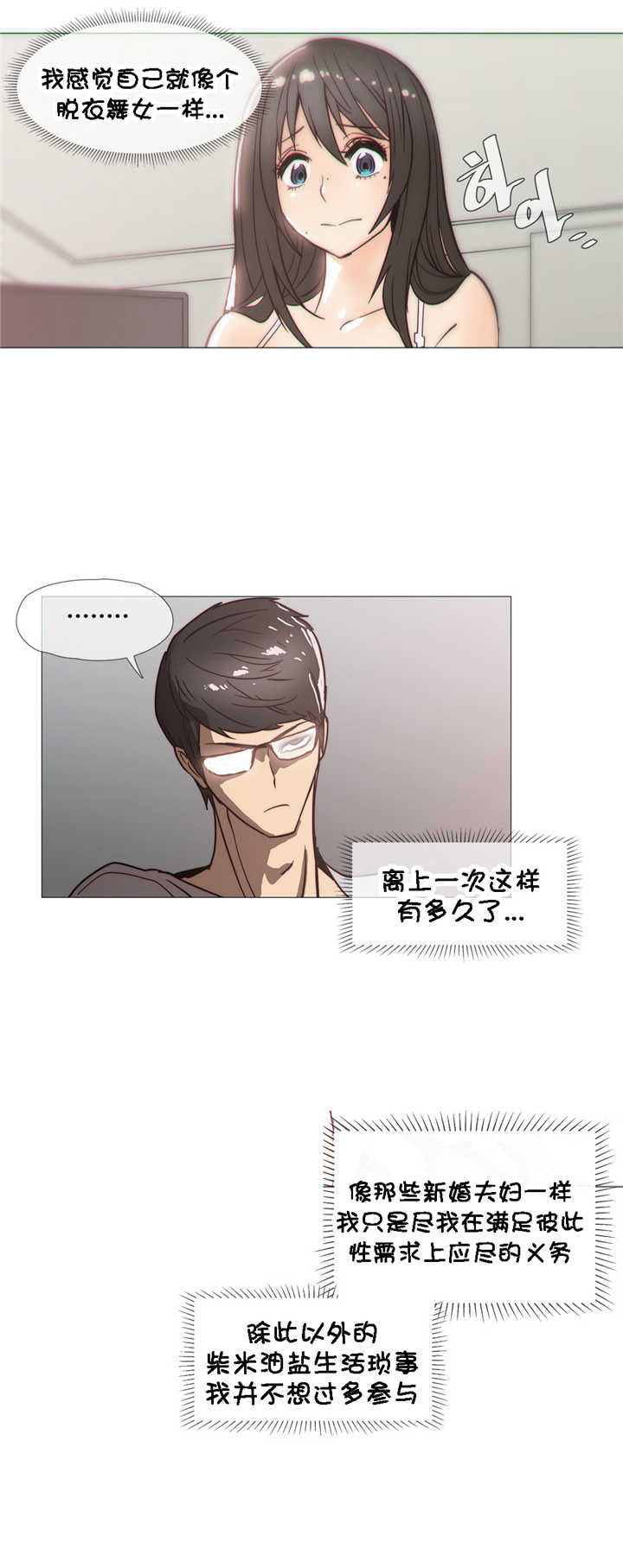 第26章：吃醋17