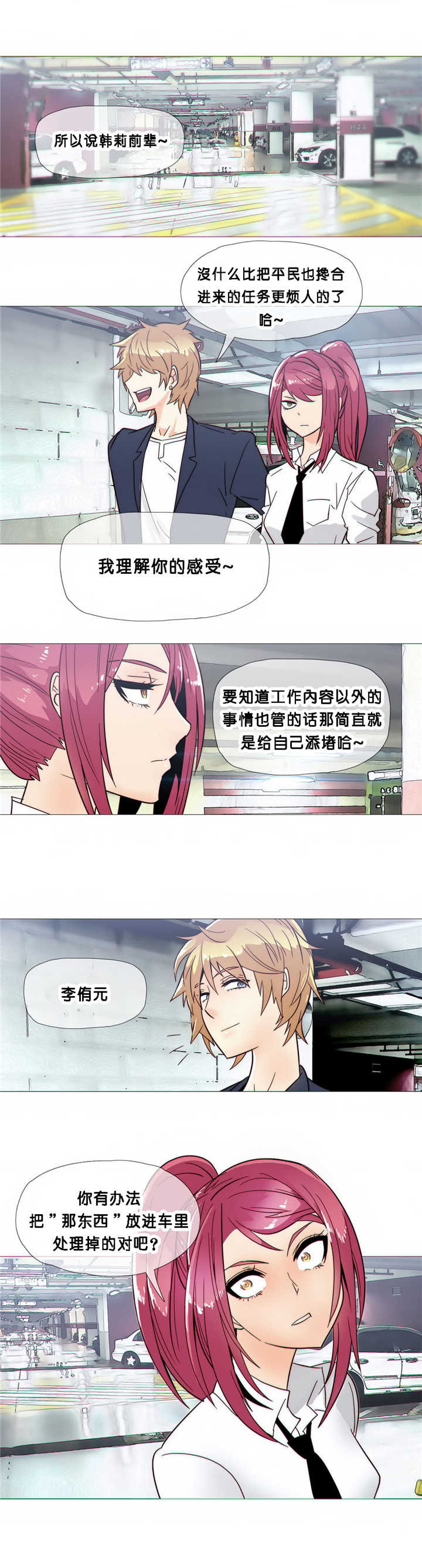第20章：担心19